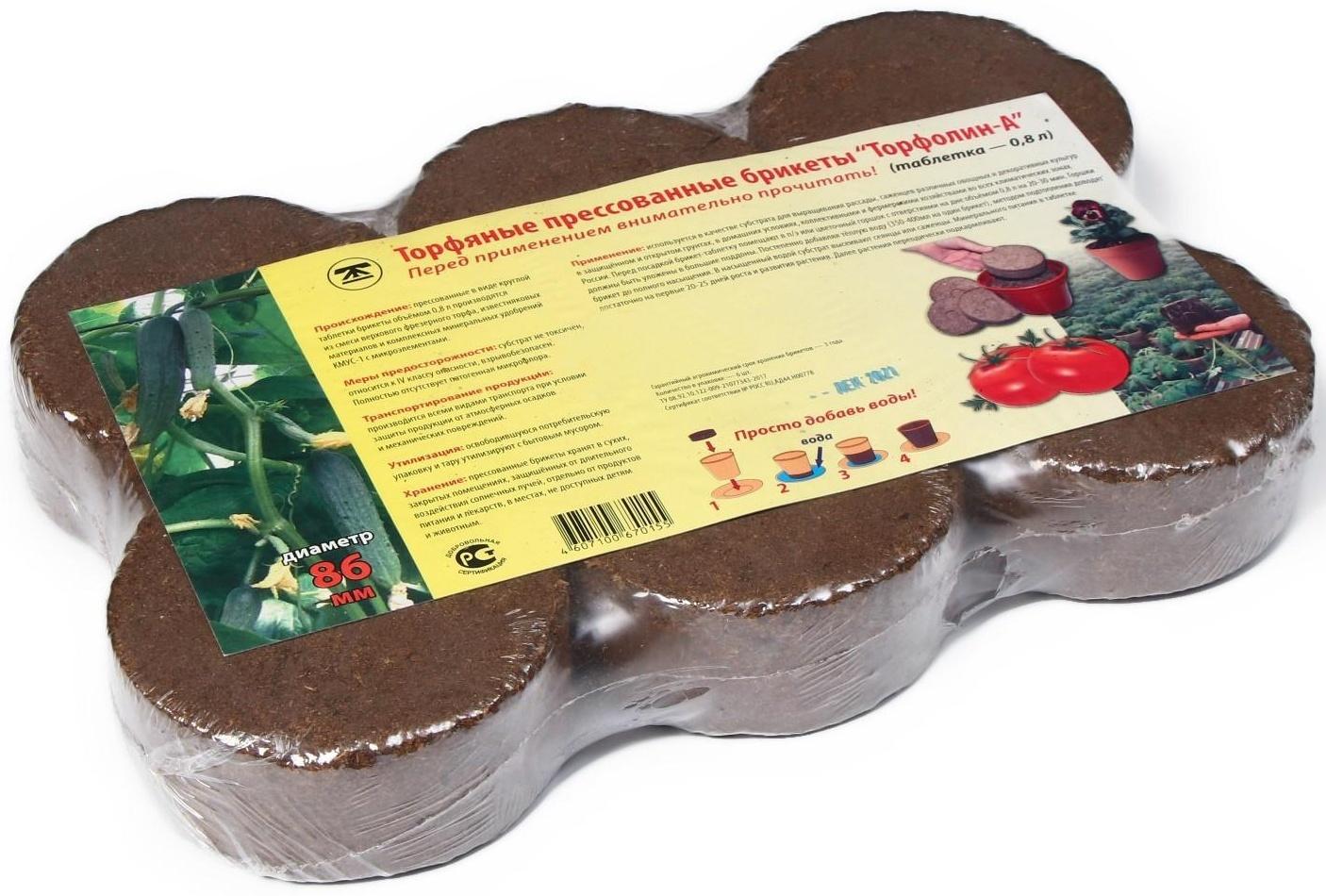Таблетки торфяные, d = 8,5 см, без оболочки, набор 6 шт., «Торфолин-А»