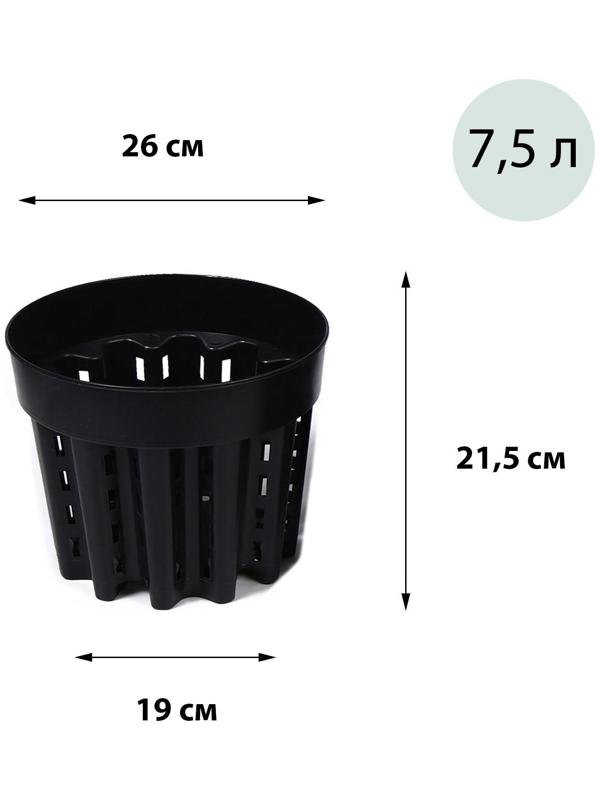 Горшок для рассады, 7.5 л, 26 × 26 × 21,5 см, чёрный