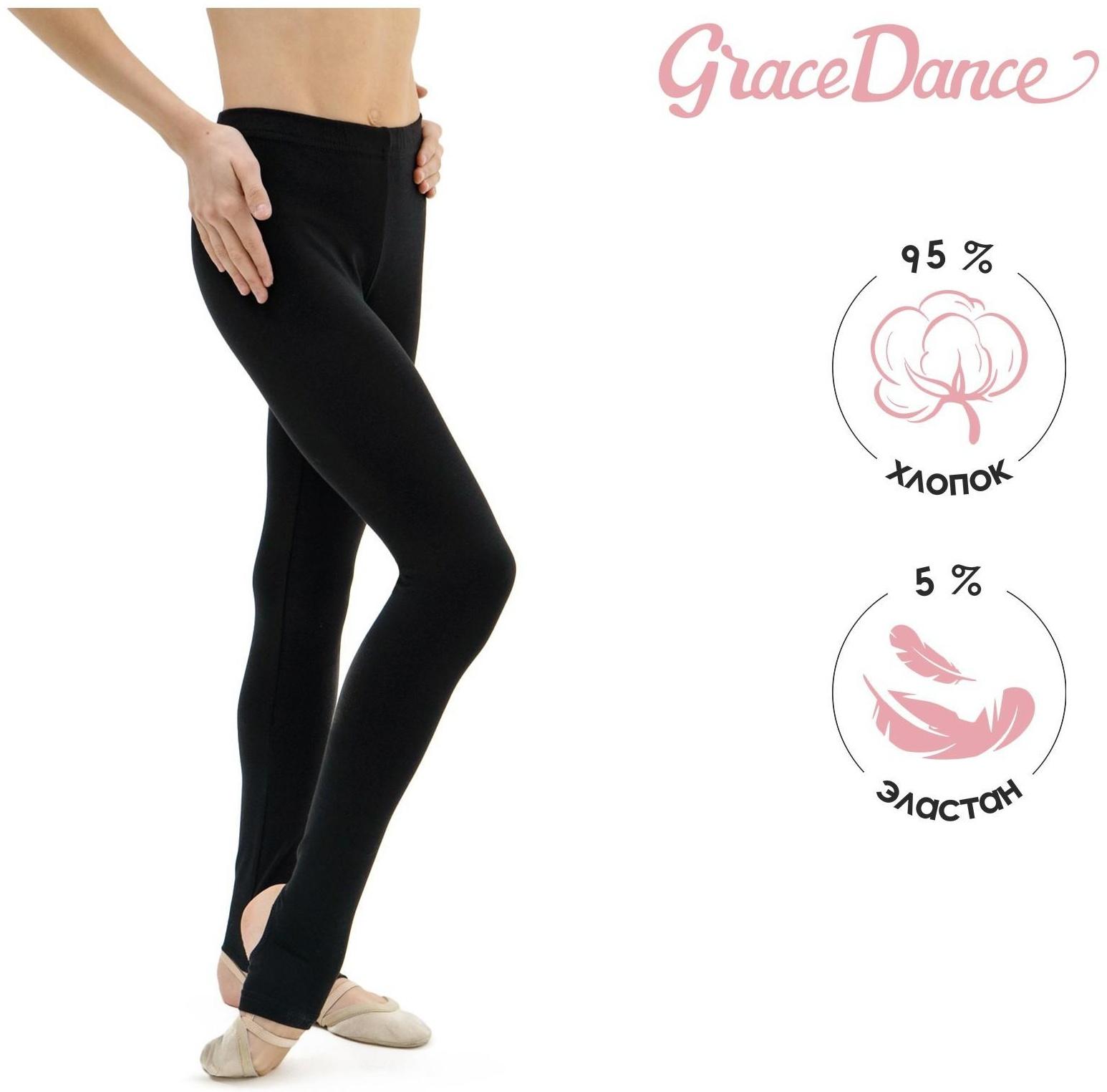 Лосины с вырезом, размер 32, цвет чёрный