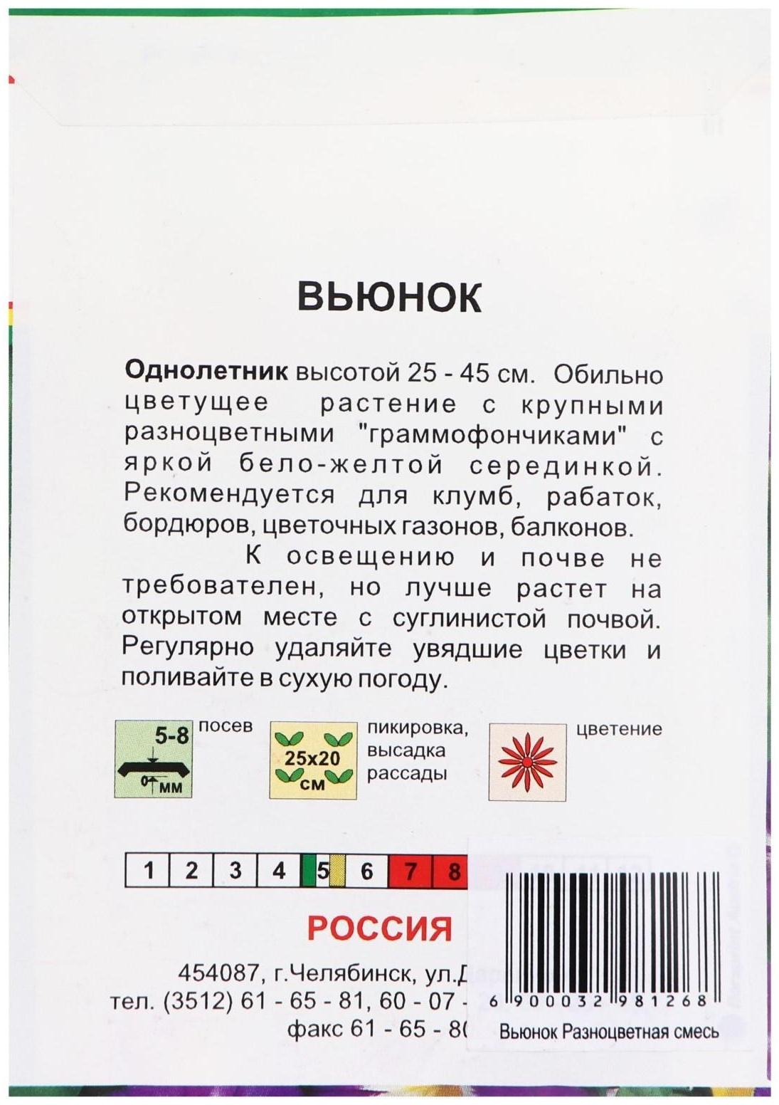 Семена цветов 