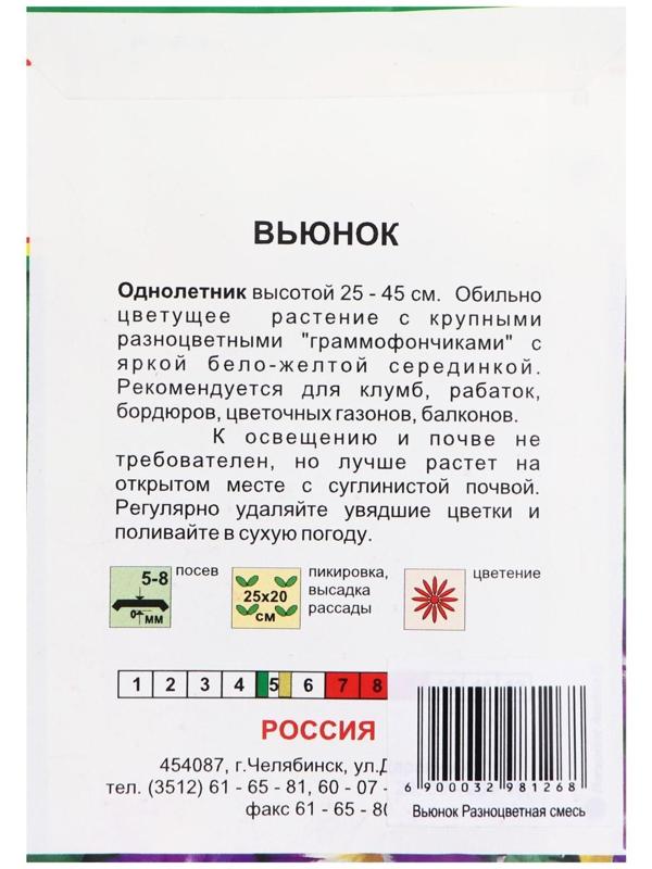 Семена цветов 