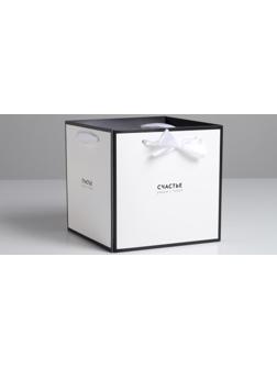 Пакет-коробка «Счастье рядом», 19 × 19 × 19 см