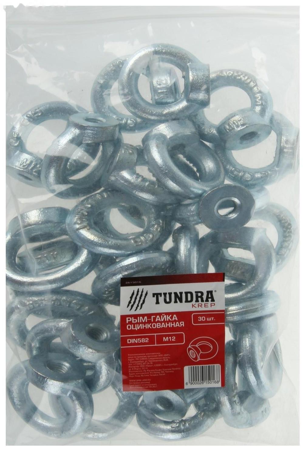 Рым-гайка ТУНДРА krep, DIN582, М12, оцинкованная