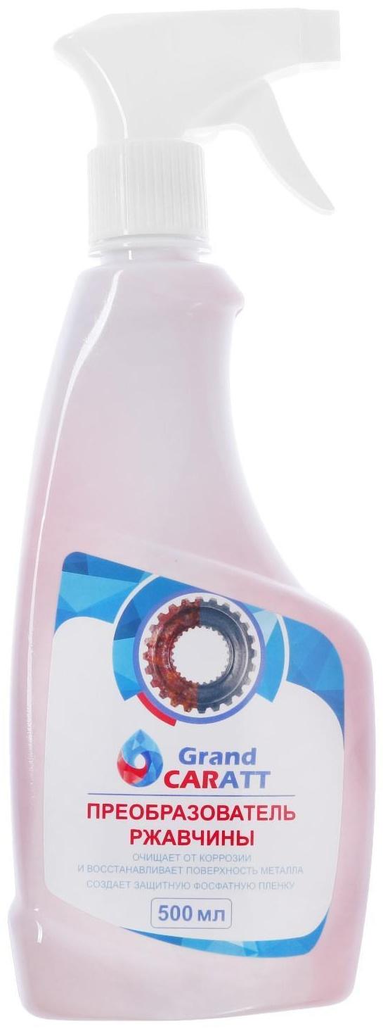 Преобразователь ржавчины Grand Caratt, 500 мл, триггер