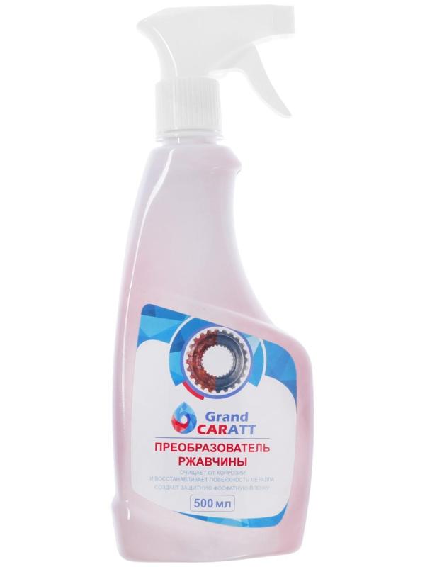 Преобразователь ржавчины Grand Caratt, 500 мл, триггер