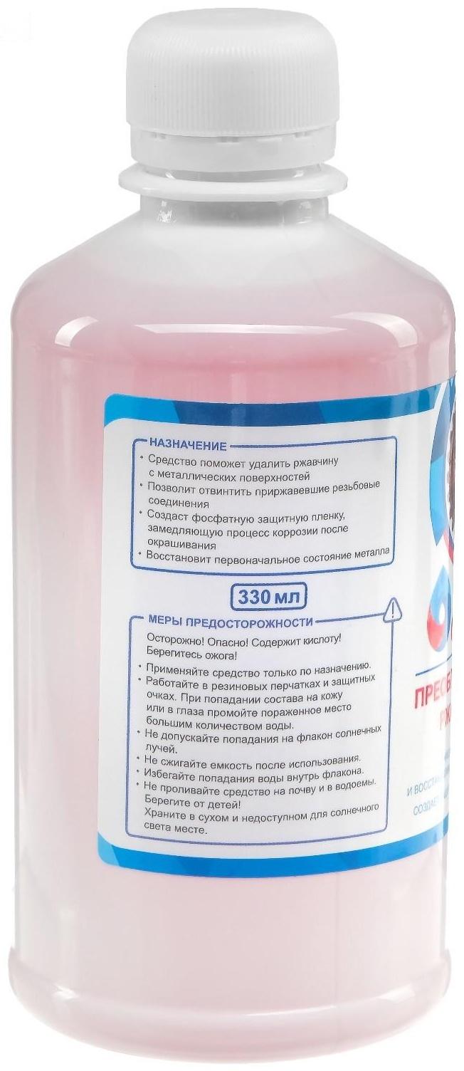 Преобразователь ржавчины Grand Caratt, 330 мл, флакон