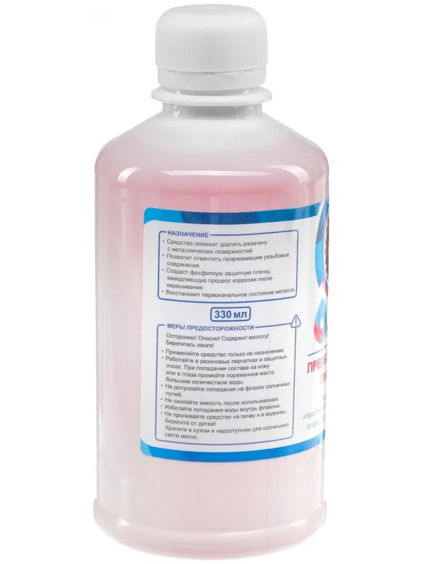 Преобразователь ржавчины Grand Caratt, 330 мл, флакон