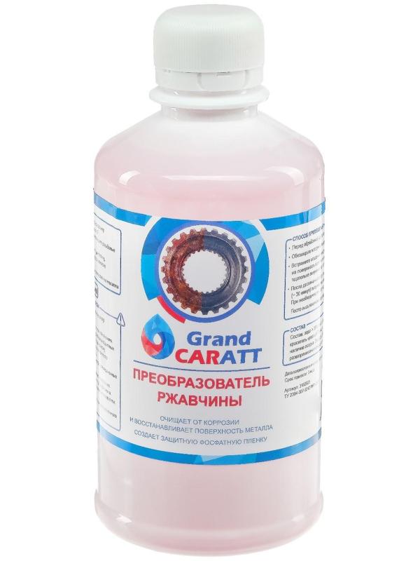 Преобразователь ржавчины Grand Caratt, 330 мл, флакон