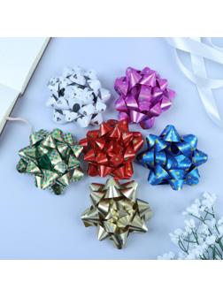 Бант-звезда №10 набор 6 шт., микс