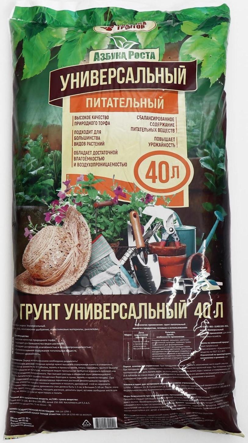 Почвогрунт 