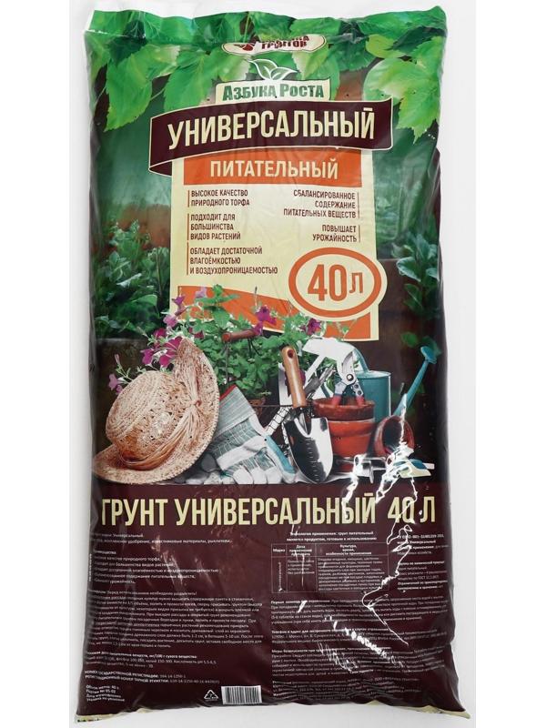 Почвогрунт 