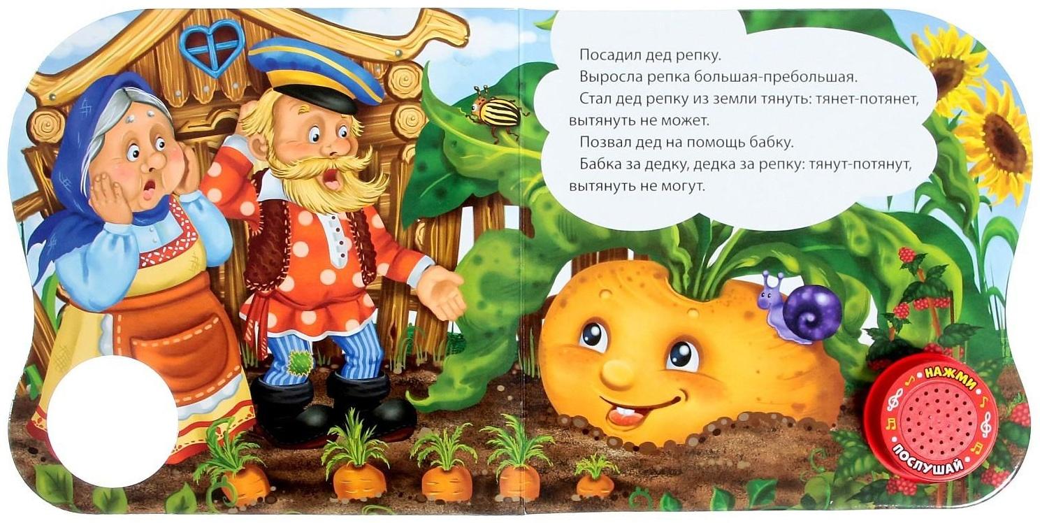 Музыкальная книга «Репка», 10 стр., 15 × 15 см