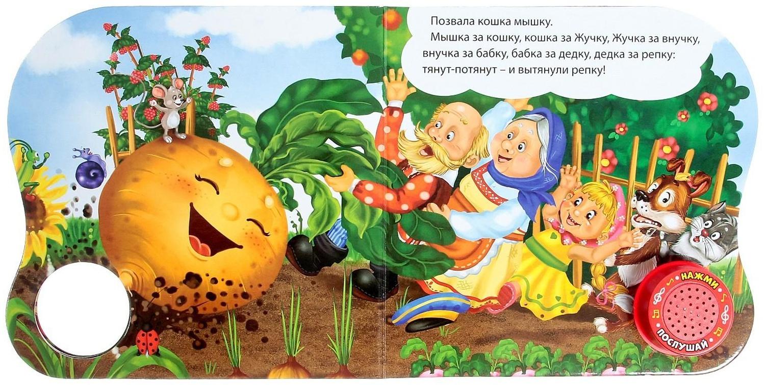 Музыкальная книга «Репка», 10 стр., 15 × 15 см