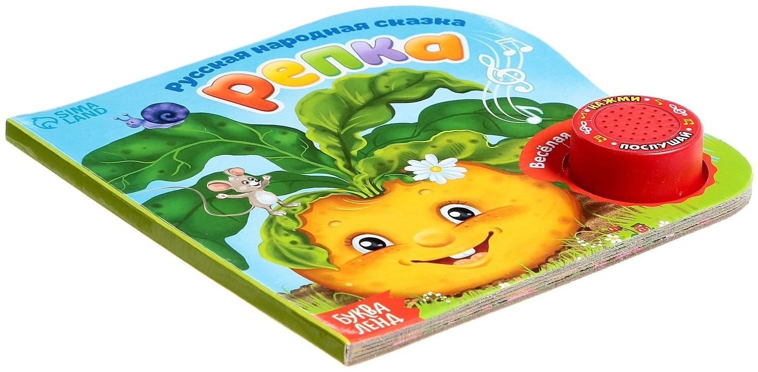 Музыкальная книга «Репка», 10 стр., 15 × 15 см