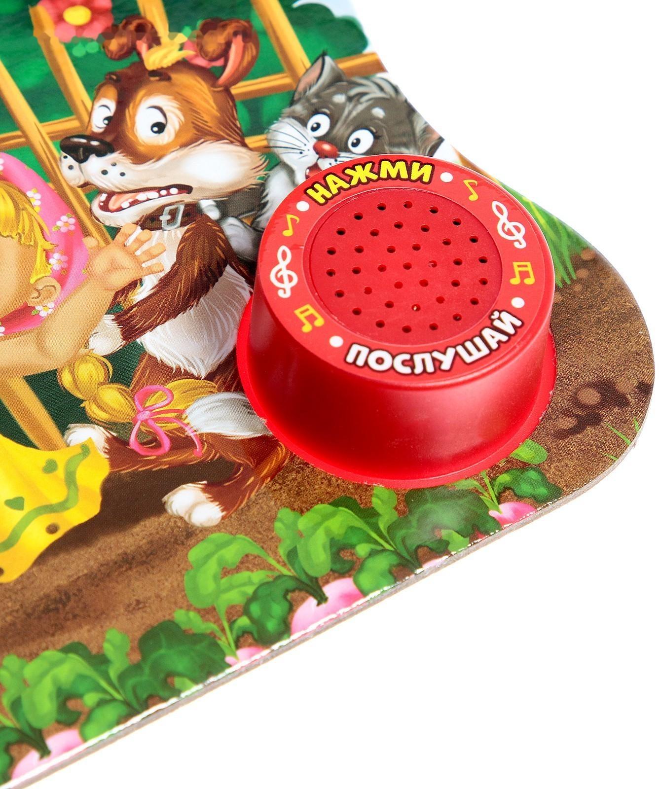 Музыкальная книга «Репка», 10 стр., 15 × 15 см