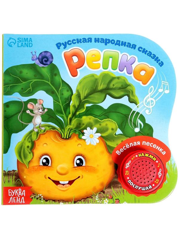 Музыкальная книга «Репка», 10 стр., 15 × 15 см