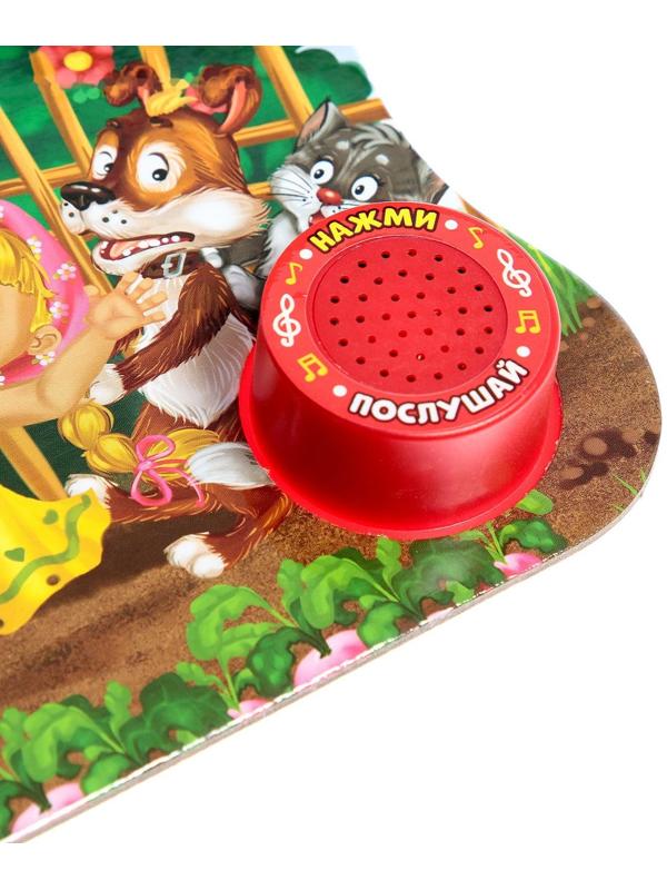 Музыкальная книга «Репка», 10 стр., 15 × 15 см