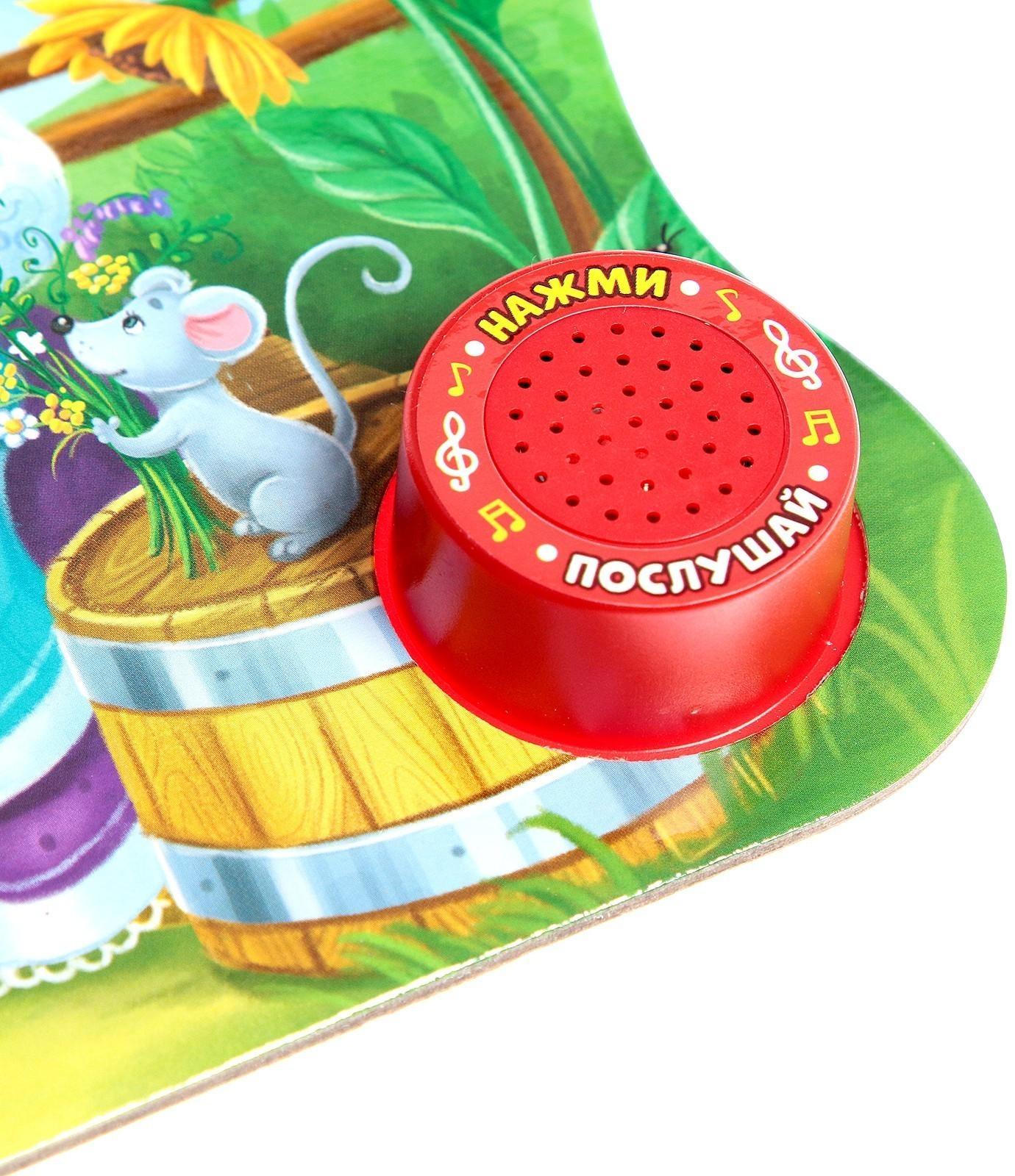 Музыкальная книга «Курочка Ряба», 10 стр., 15 × 15 см