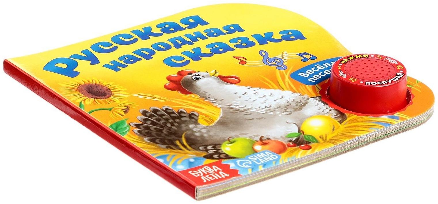 Музыкальная книга «Курочка Ряба», 10 стр., 15 × 15 см