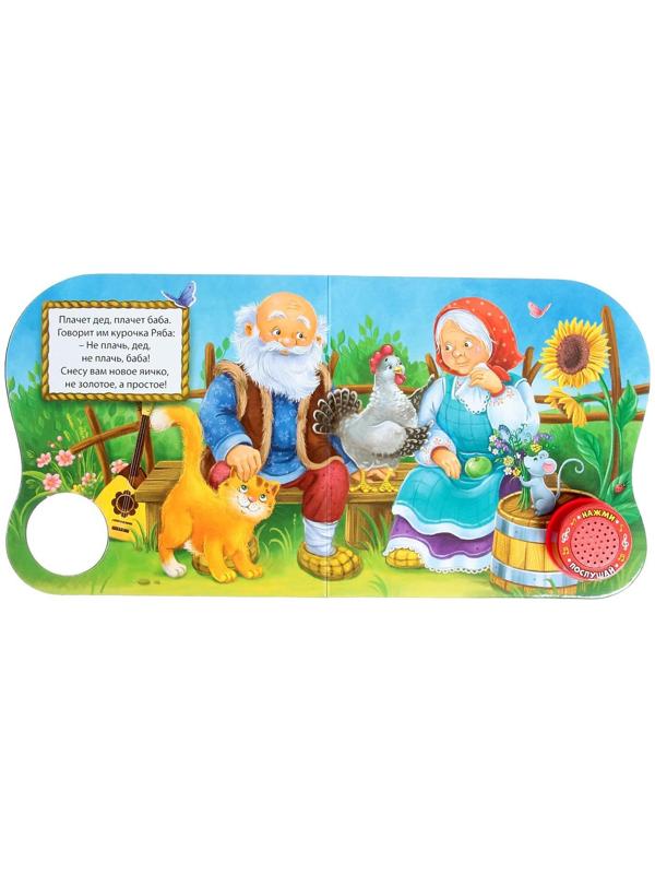 Музыкальная книга «Курочка Ряба», 10 стр., 15 × 15 см