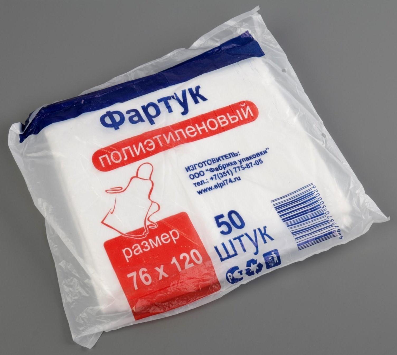 Фартук ПНД 76x120 см, толщина 7 мкм