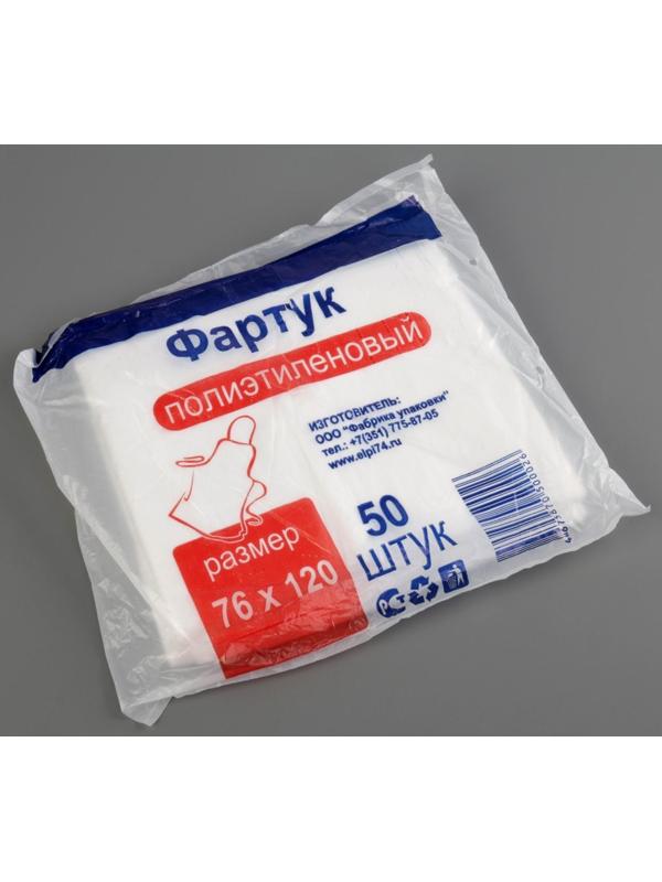 Фартук ПНД 76x120 см, толщина 7 мкм