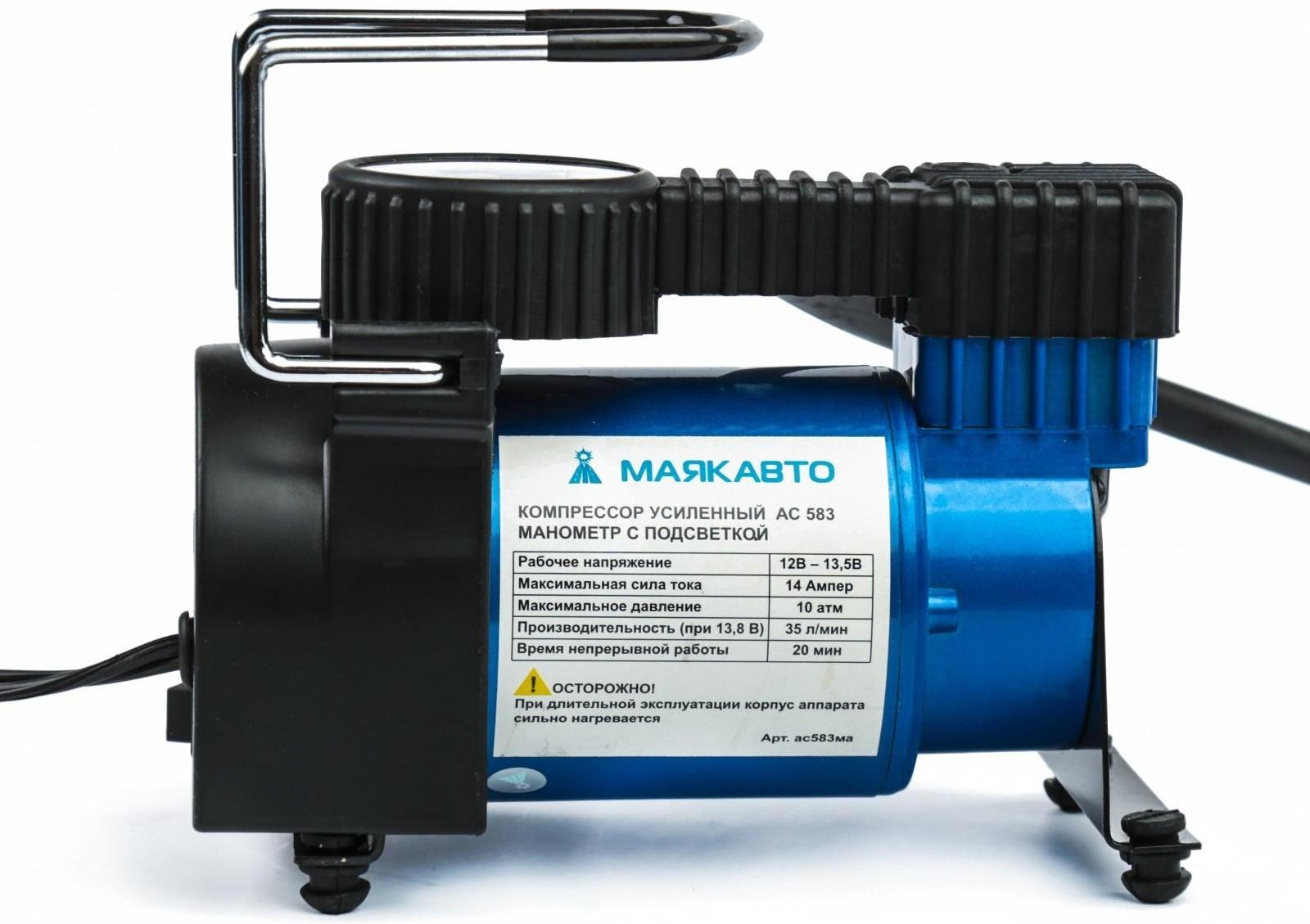 Компрессор автомобильный МАЯКАВТО АС-583ма c подсветкой манометра, 14 А, 35 л/мин, 12 В, 10 Атм/150PSI