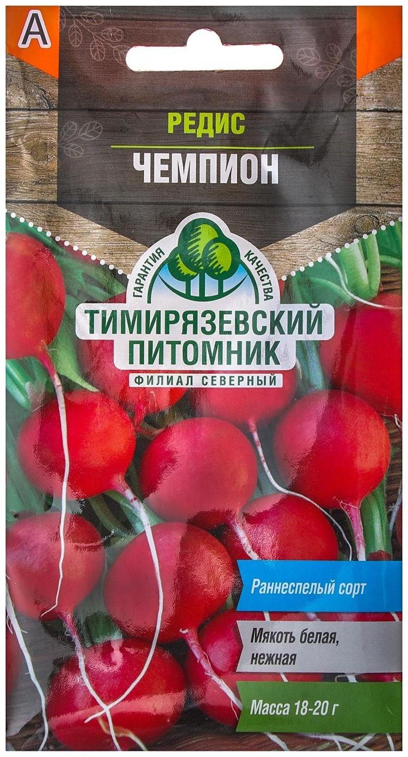 Семена Редис 