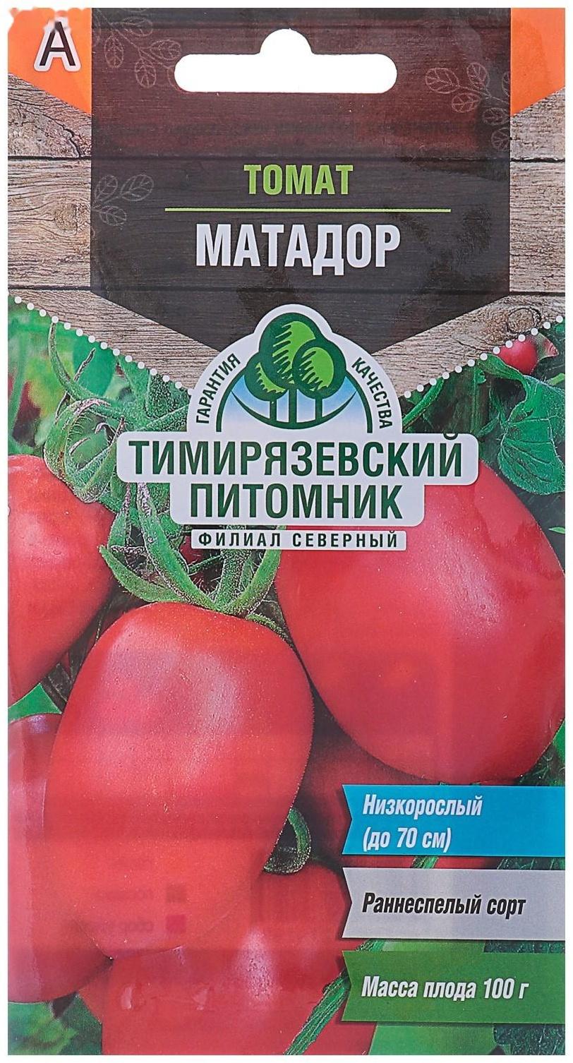 Семена Томат 