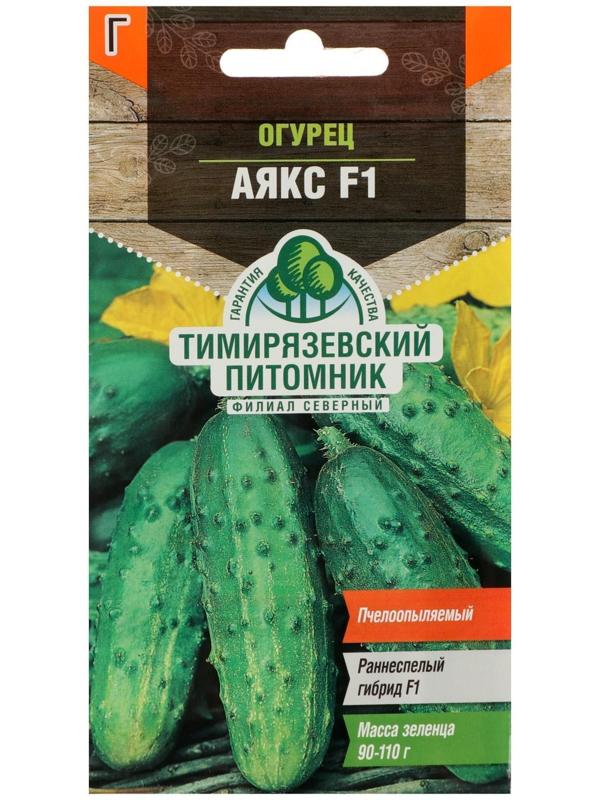 Семена огурца 