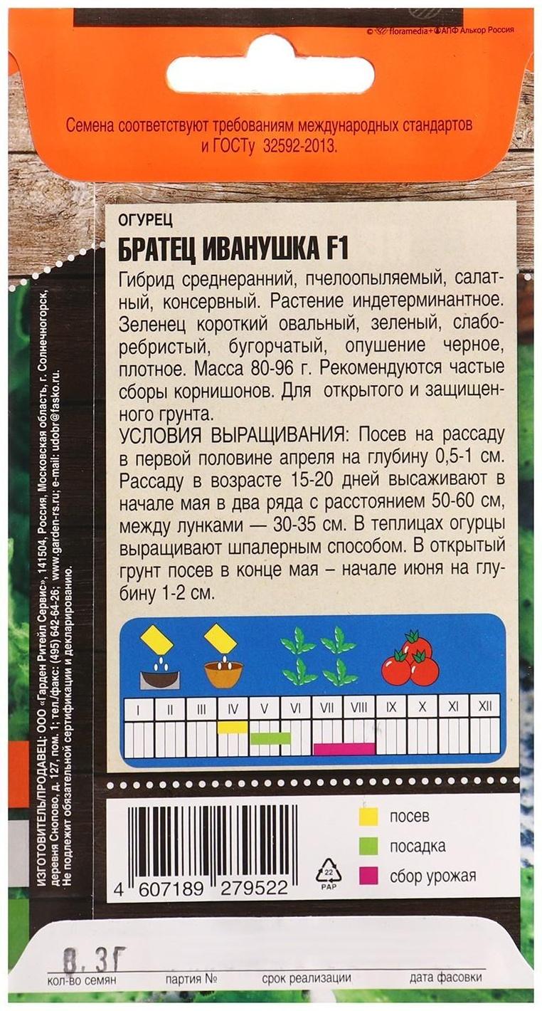 Семена Огурец 