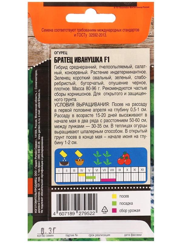 Семена Огурец 