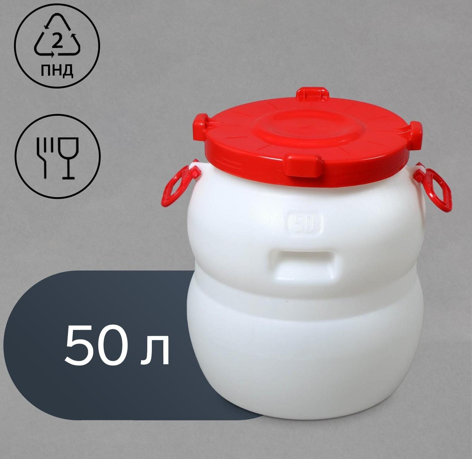 Фляга пищевая, 50 л, горловина 33,6 см, с герметичной крышкой