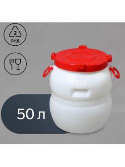Фляга пищевая, 50 л, горловина 33,6 см, с герметичной крышкой