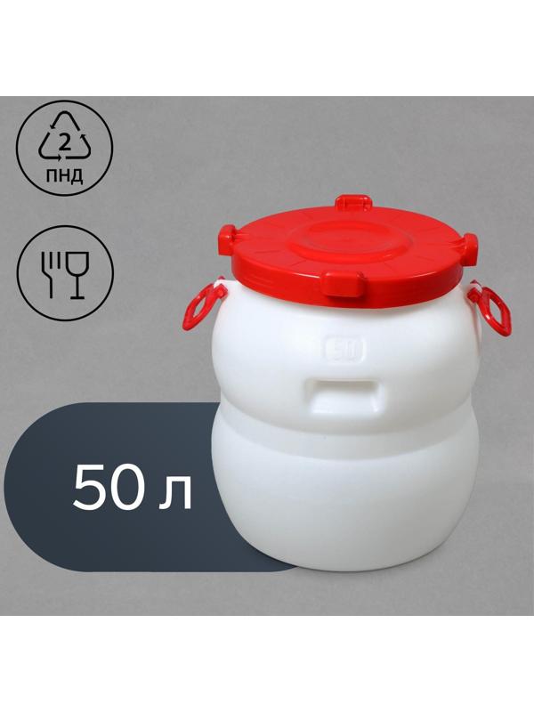 Фляга пищевая, 50 л, горловина 33,6 см, с герметичной крышкой