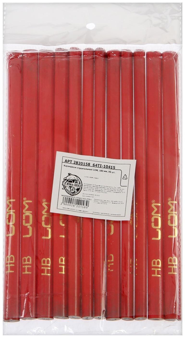 Карандаши строительные ЛОМ, 180 мм, 12 шт.