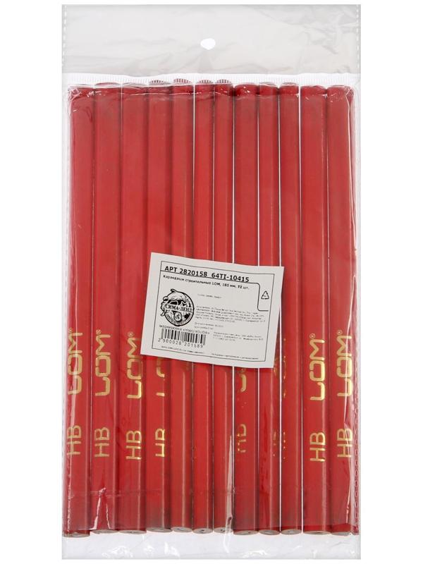 Карандаши строительные ЛОМ, 180 мм, 12 шт.