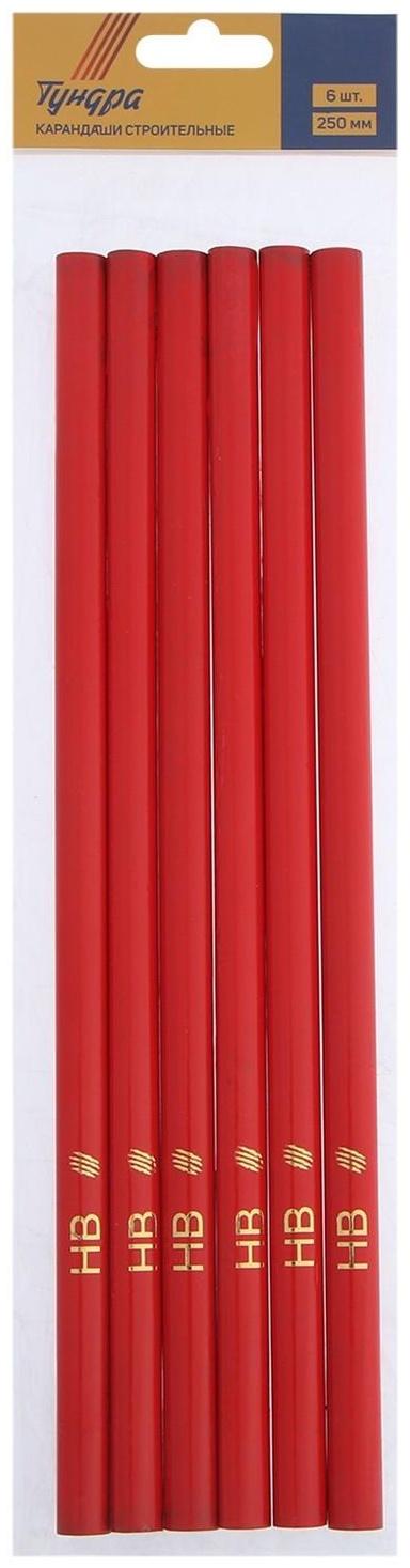 Карандаши строительные ТУНДРА, 250 мм, 6 шт.