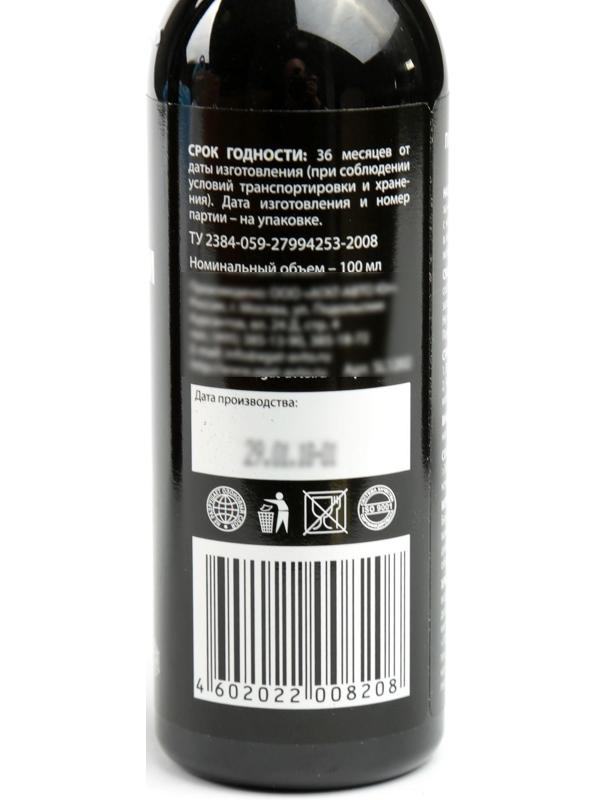 Ароматизатор АГАТ Silverline БаблГам 100 мл, спрей