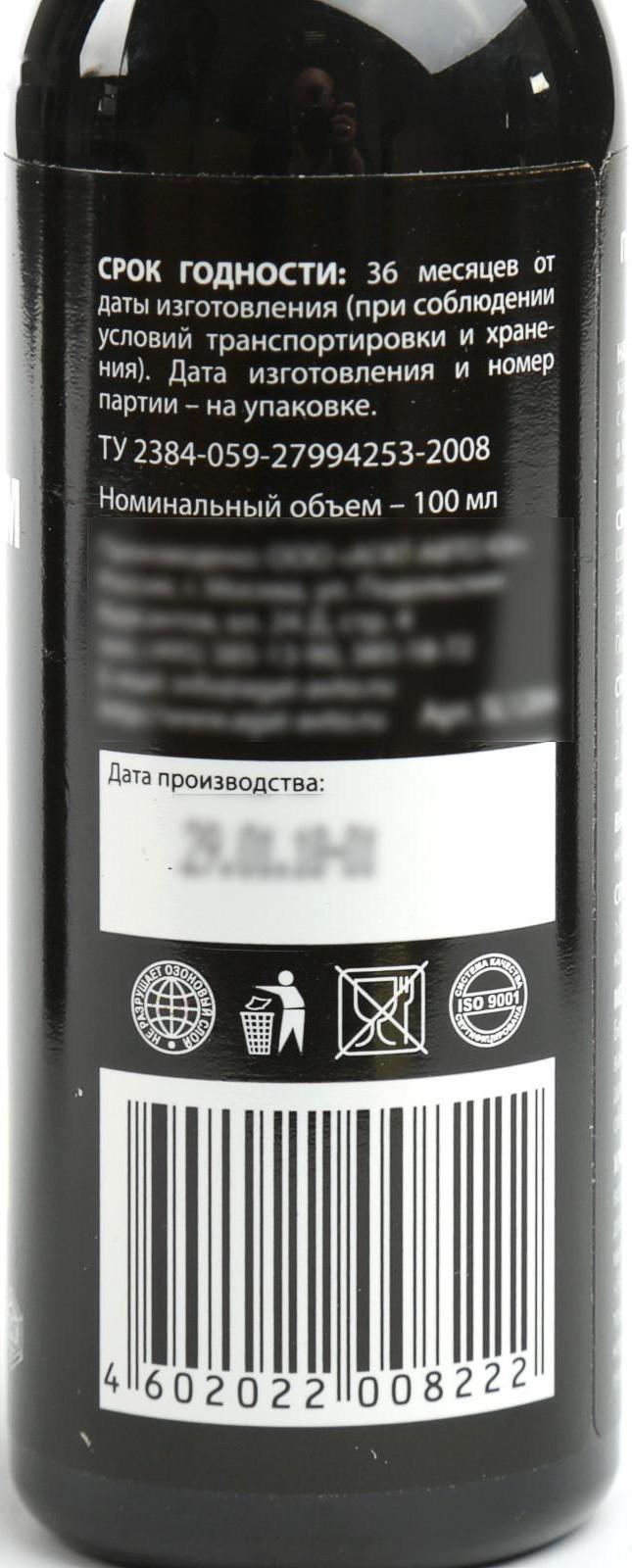 Ароматизатор АГАТ Silverline Клубника 100 мл, спрей