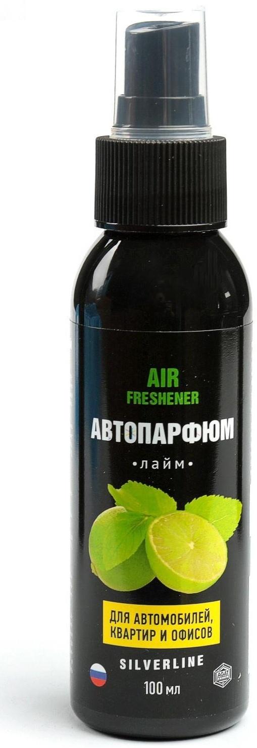 Ароматизатор АГАТ Silverline Лайм 100 мл, спрей