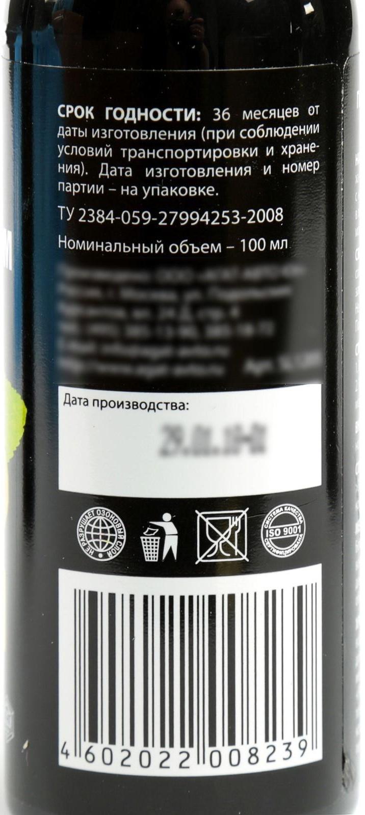 Ароматизатор АГАТ Silverline Лайм 100 мл, спрей