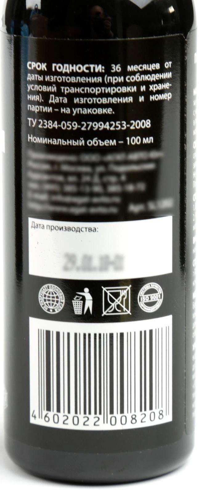 Ароматизатор АГАТ Silverline Яблоко 100 мл, спрей