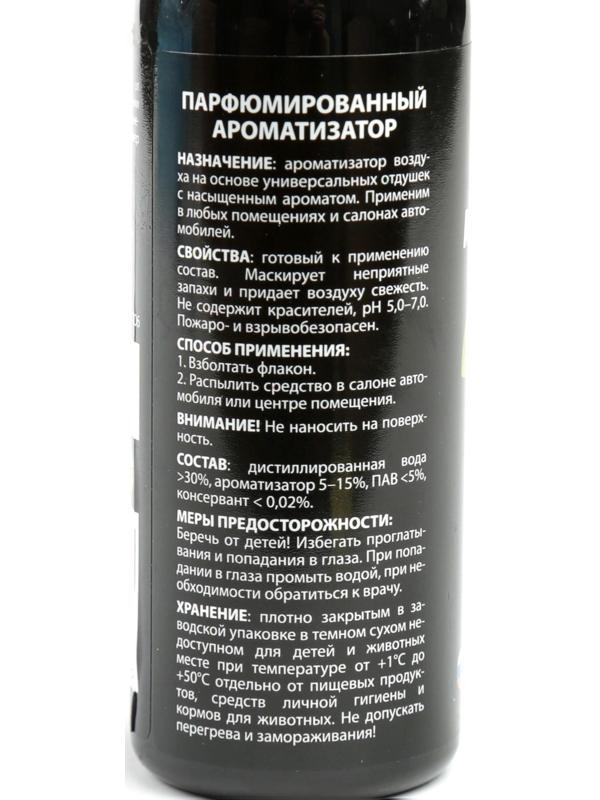 Ароматизатор АГАТ Silverline Яблоко 100 мл, спрей