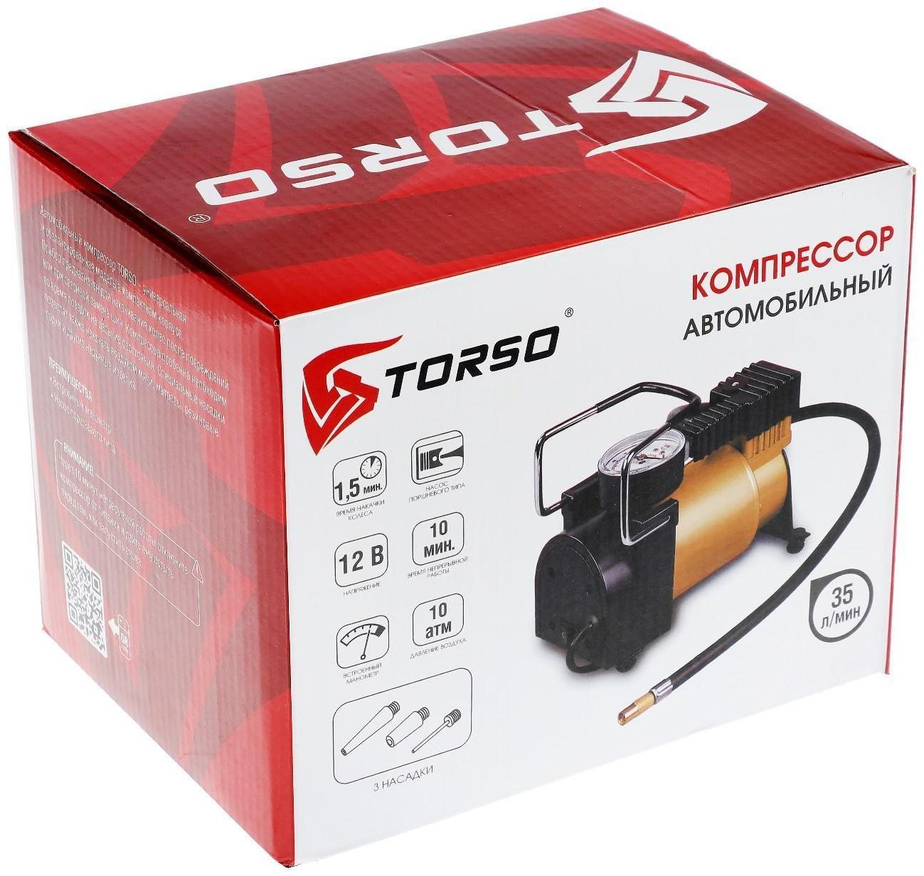 Компрессор автомобильный TORSO, серия 