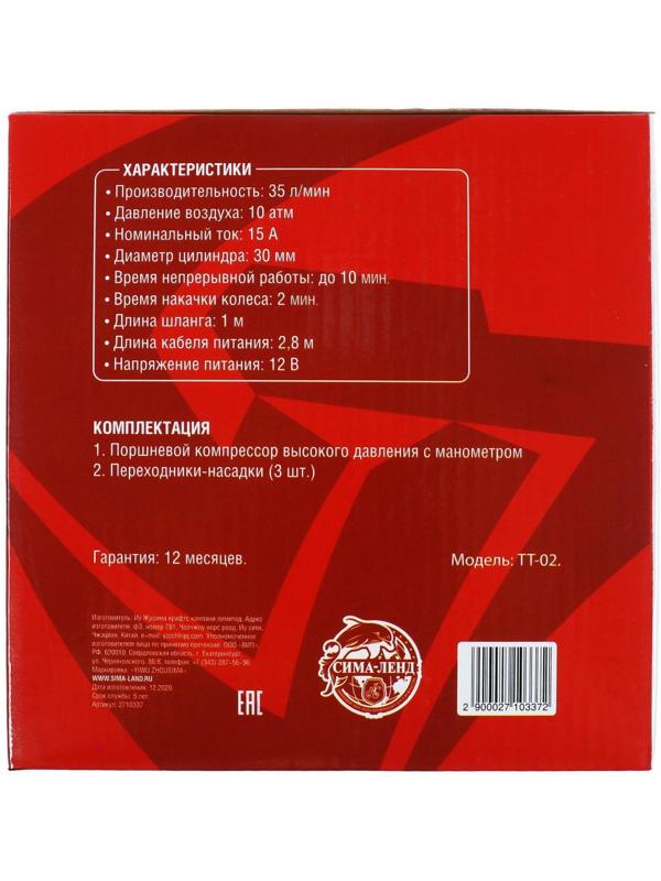 Компрессор автомобильный TORSO, серия 