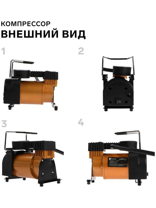 Компрессор автомобильный TORSO, серия 