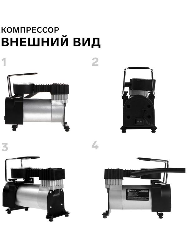 Компрессор автомобильный TORSO, серия 