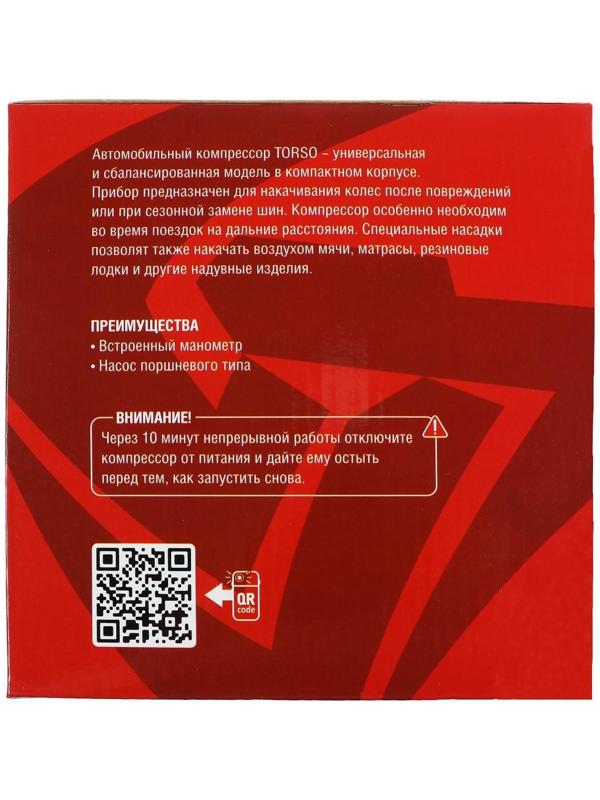 Компрессор автомобильный TORSO, серия 