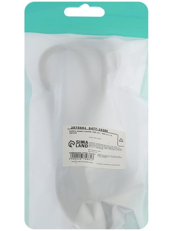 Кабель видео LuazON, VGA (m) - VGA (m), 1 м, чёрный